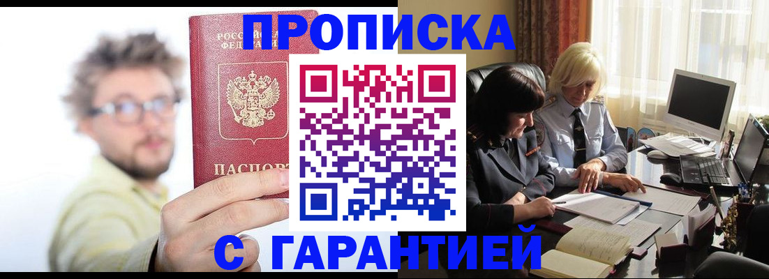 регистрация для дет. сада в Белореченске