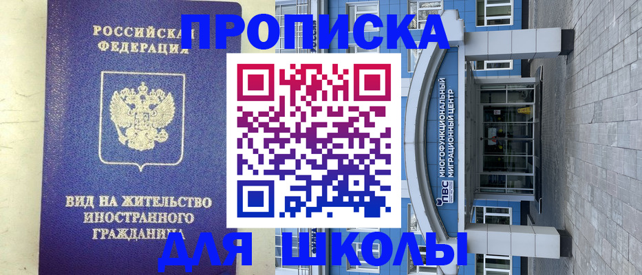 прописка в квартире в Белореченске