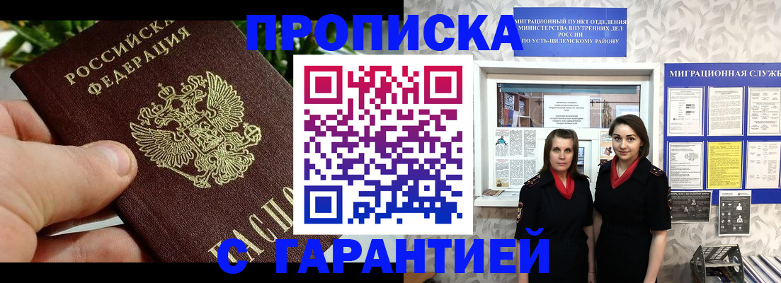 регистрация для школы в Белореченске